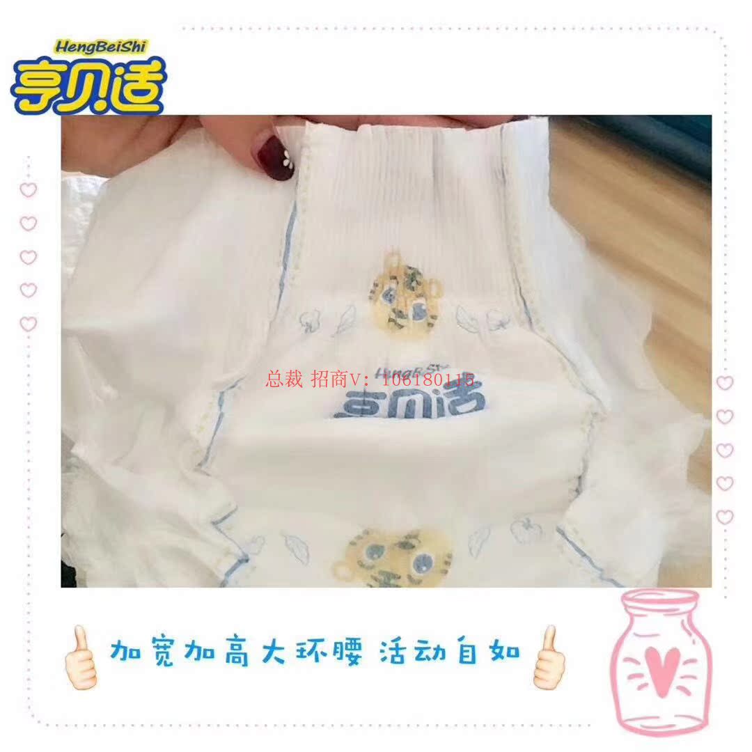 Mẫu tã tã mới của Henbee tã dán