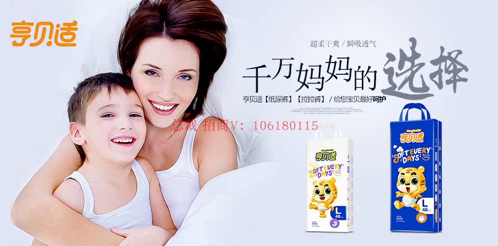 Mẫu tã tã mới của Henbee tã dán