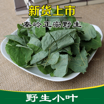  Wild Epimedium New 50g grams Chinese herbal Epimedium leaf Tea Fairy Spleen Qinling heart-shaped leaflets Epimedium