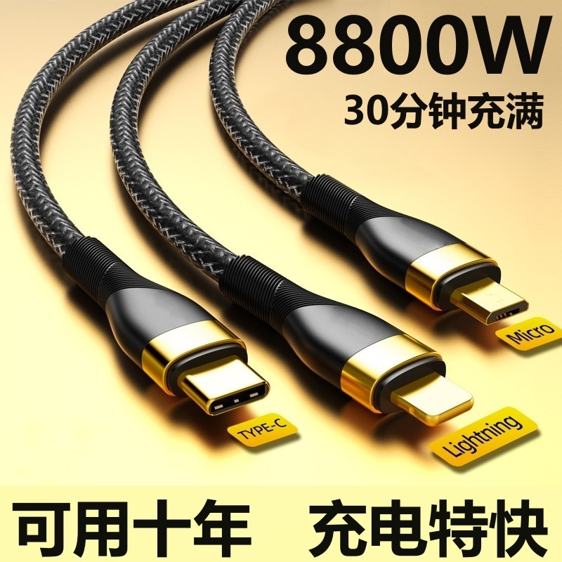 Super Fast Charging 8800W Charging Cable, One-To-Three USB Car Data Cable Charger, 6A Charging Suitable for Apple, Huawei, Honor, Samsung, Multi-Head 3-in-1 Multifunctional Power Bank Plug