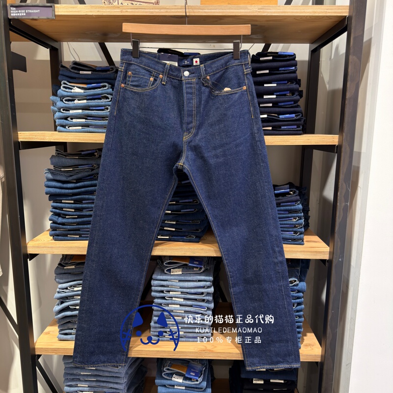Levis Genuine 2026 Men's Japanese-Made Original Color 501 Straight-Leg Jeans A5875-0000