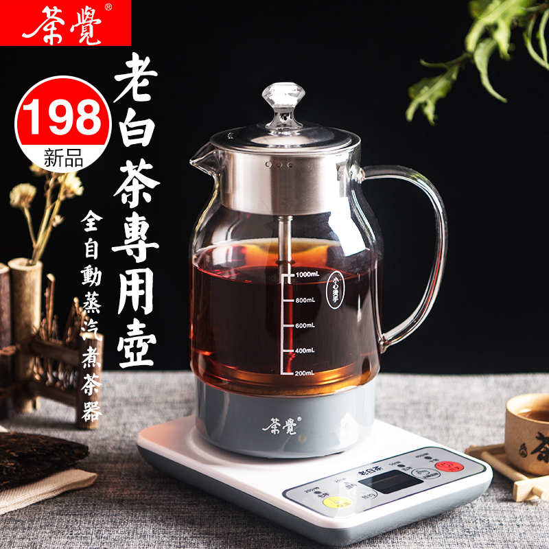 Dark Fragrance Tea Brewing Device, Old White Tea Glass Intelligent Health Pot, Steam Tea Pot, Fully Automatic Steam Electric Tea Maker