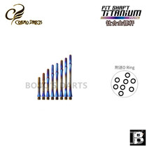 COSMO FIT SHAFT TITANIUM flame blue flame-burning titanium alloy dart rod imported from Japan