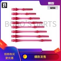 Japan original COSMO Fit Shaft Gear fine waist type pink transparent crystal dart pole