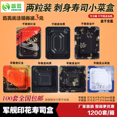 100 sets of disposable double grain sushi box packing box two boxes printing box two grain warship box hand holding box