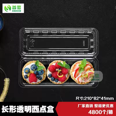 No. 2 thick disposable transparent sushi box packing box mung bean cake box cooked food box West cake box pastry box
