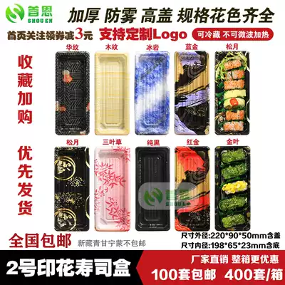 No 2 high-end printing Japanese disposable rectangular commercial delivery sushi packing box commercial environmental protection
