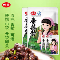 Zhongjing new single-product mushroom sauce 16g bag original spicy rice noodles with porridge and mushroom dip