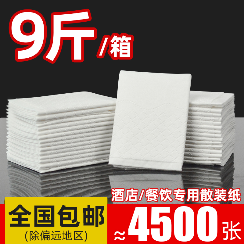 Scattered paper whole box affordable commercial bulk napkins restaurant hotel tea house hot pot restaurant special cheap paper batch