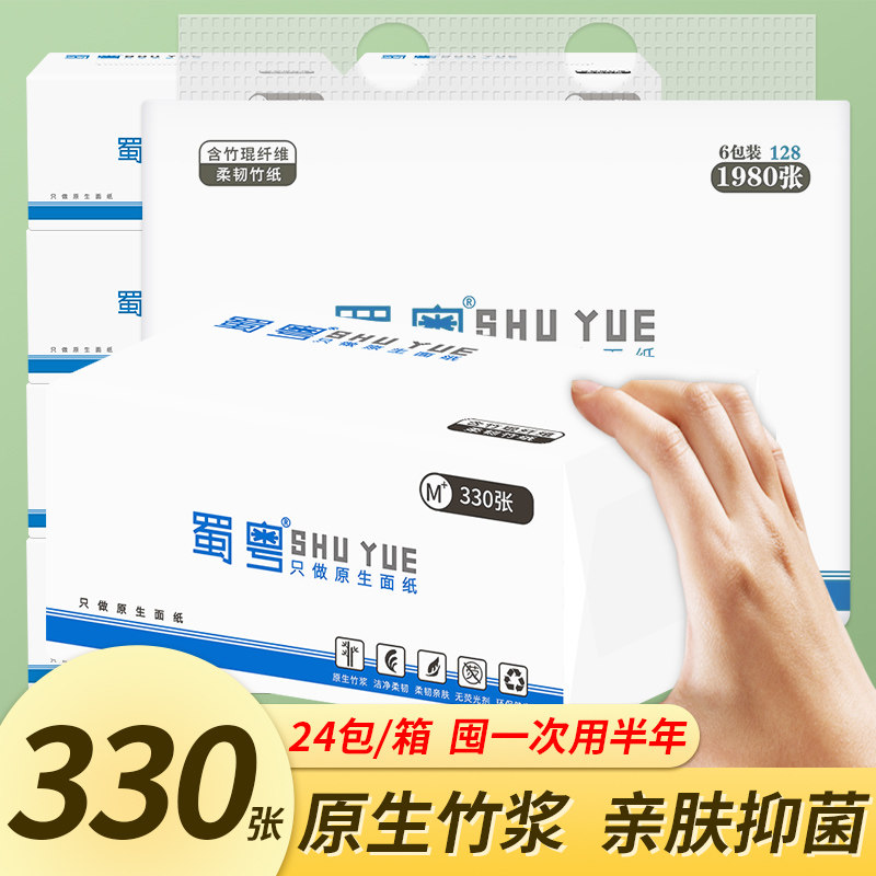 48 Pack Shu Cantonese Smoking Paper Household Middle Number Large Bag Affordable baby toilet paper napkin face towels paper drawing full box clothes-Taobao