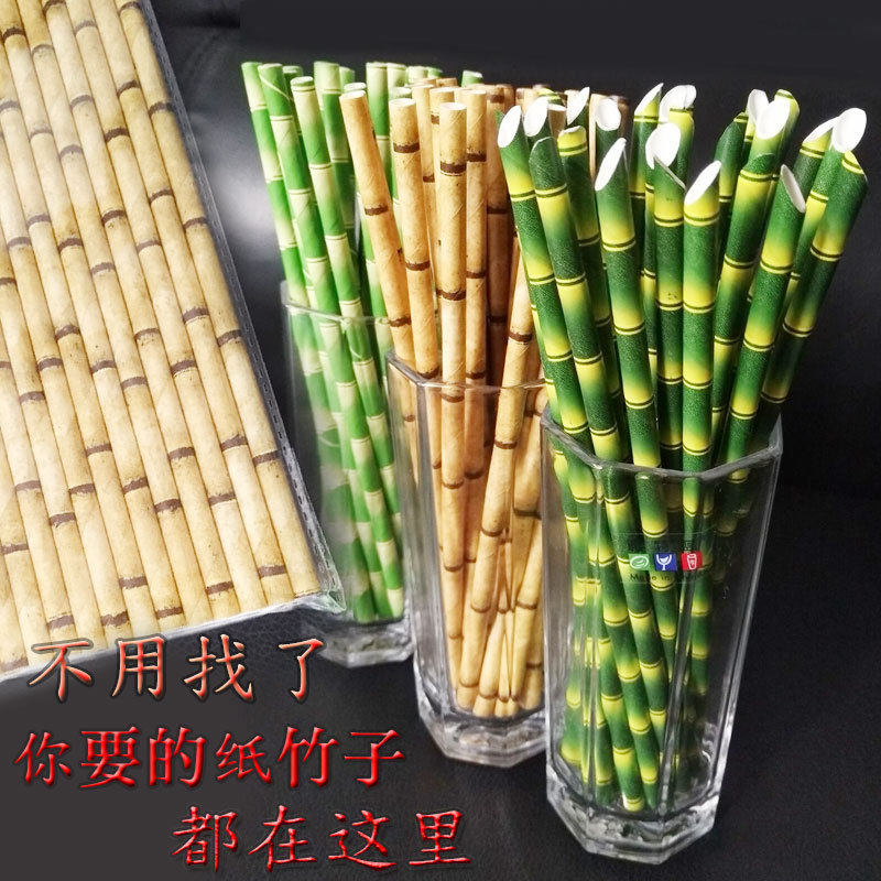 Multi-color fresh green bamboo yellow bamboo pattern paper straw Creative scene drink decoration 100 pcs