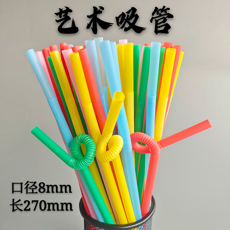 8mm lengthened 260mm Art straws 100 Fitted Plus Rough Lengthened Creative Disposable Bar Beer Festival Straws