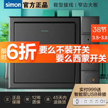 Simon switch socket E3 series fluorescent gray 86 type panel household power supply five-hole socket with USB official