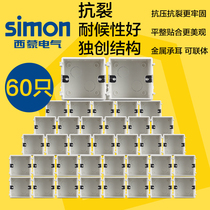 Simon switch socket cassette Simon bottom box 86 cassette 45DH86 conjoined 86 universal junction box package