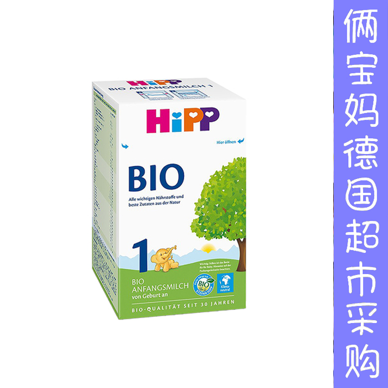 German Hipp Hipp Milk Powder Bio Organic Series infants and toddlers promote absorption of 1 segment from 0 to June 8 packages