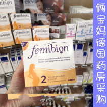 Germanys Femibion ​​nutritional supplement for pregnant women folic acid multivitamin during pregnancy DHA 60 capsules iodine-free version