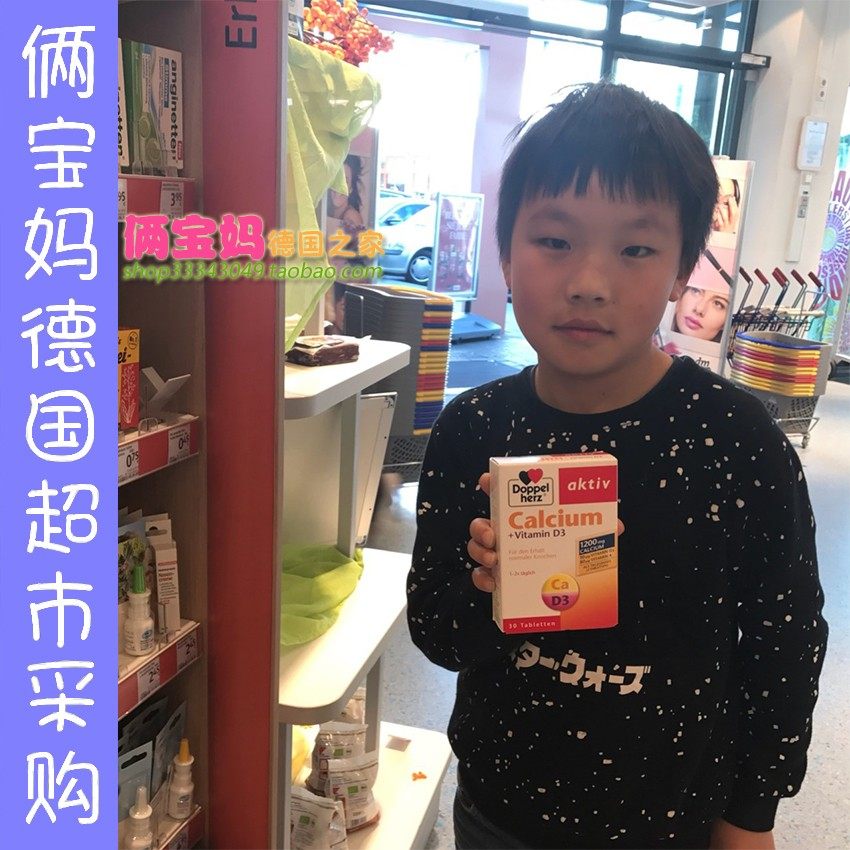 German Dolpel Double Heart Doppelherz calcium D3 active nutrient calcium tablet 1200mg30 sheet robust bones