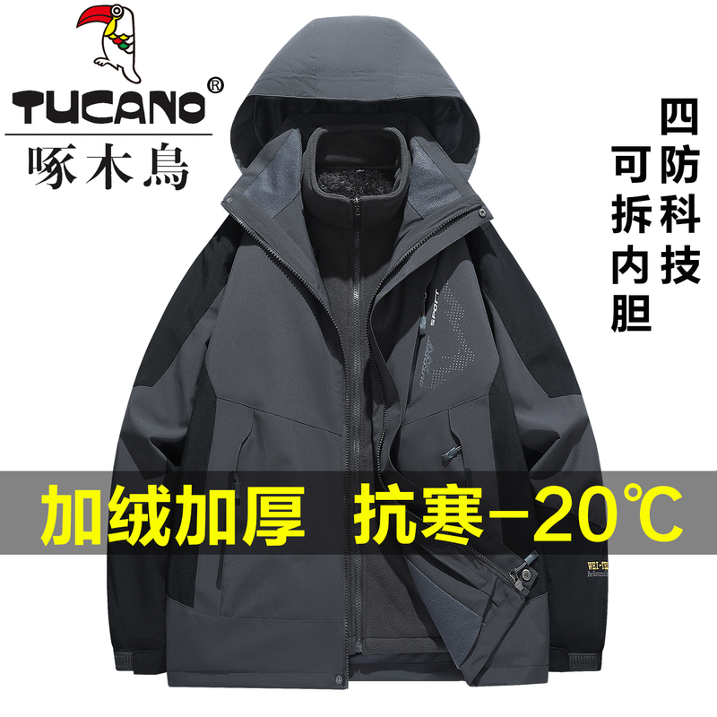 Woodpecker Men's 3-in-1 Detachable Autumn and Winter Jacket with Fleece Lining, Thickened, Windproof, Waterproof, Suitable for Mountaineering Woodpecker Men's 3-in-1 Detachable Autumn and Winter Jacket with Fleece Lining, Thickened, Windproof, Waterproof, Suitable for Mountaineering