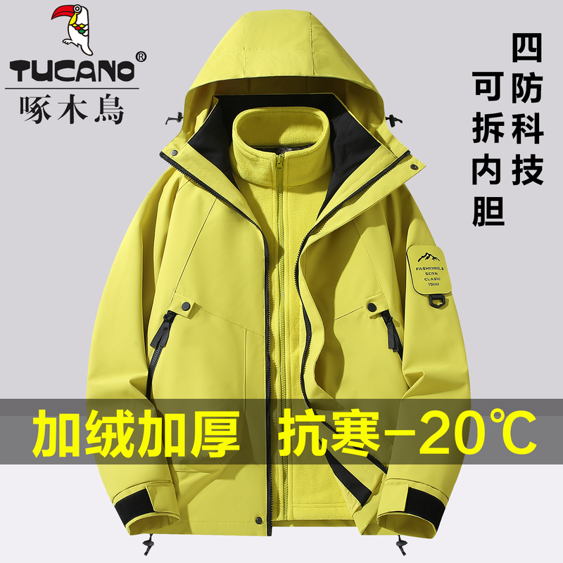 Woodpecker Jacket for Men and Women 2026 New Autumn/Winter Three-In-One Super Stylish High-End Tibetan Mountaineering Jacket Woodpecker Jacket for Men and Women 2026 New Autumn/Winter Three-In-One Super Stylish High-End Tibetan Mountaineering Jacket