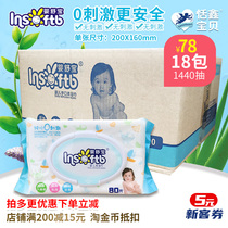  (80 pieces*18 packs)Original box Baby Shubao xylitol baby hand and mouth special pure water wet wipes Skin care wipes
