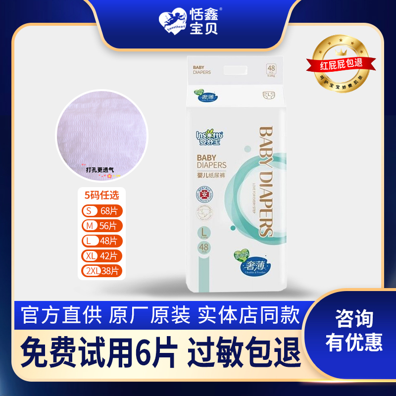 [Normal Delivery] Yingshubao Diapers Luxurious Thin Jade Edition A8 Baby Diapers S68M56L48Xl42X