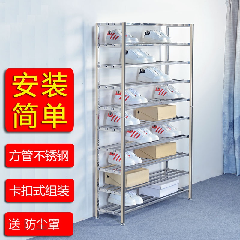 Shoe rack stainless steel dust-proof thickened shoe cabinet balcony shelving combined welding shelf multilayer simple assembly
