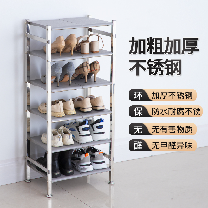 Stainless Steel Shoe Rack Layer High Adjustable Thickening Plus Coarse Metal Shelf Home Shoe Cabinet Simple Rack Free Adjustment