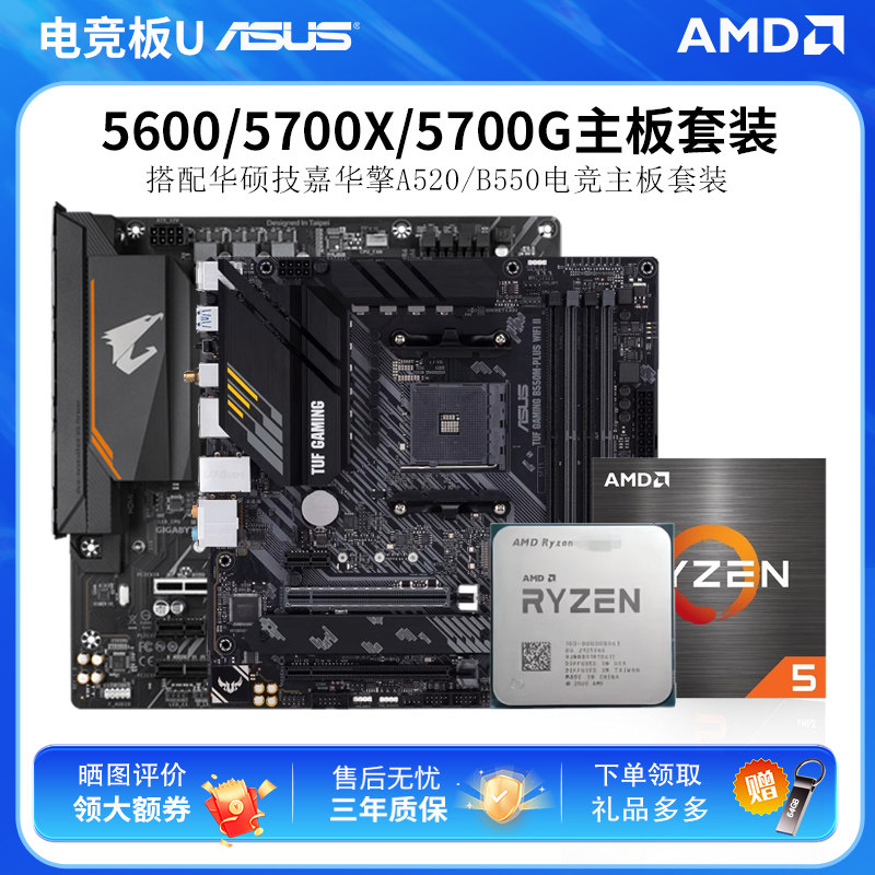 AMD Gigabyte B550M small sculpture B550M full range B650M ледяная скульптура B850M большая материнская плата X870 с одной материнской платой Изображение 1