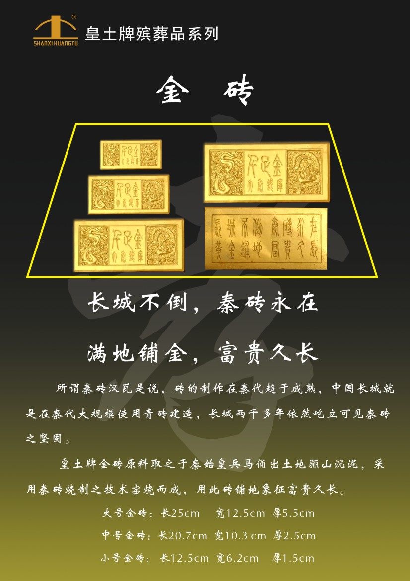 Funeral goods Burial Goods Burial Goods Burial Goods Burial Goods Funeral Goods Funeral Goods Funerary Items Yellow Earth Card Small BRICS