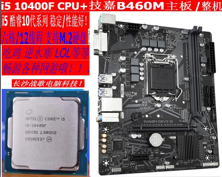 I5 10Th Generation Intel I5 10400F Cpu + Gigabyte B460 Motherboard Set/10Th Generation Gaming Computer M.2