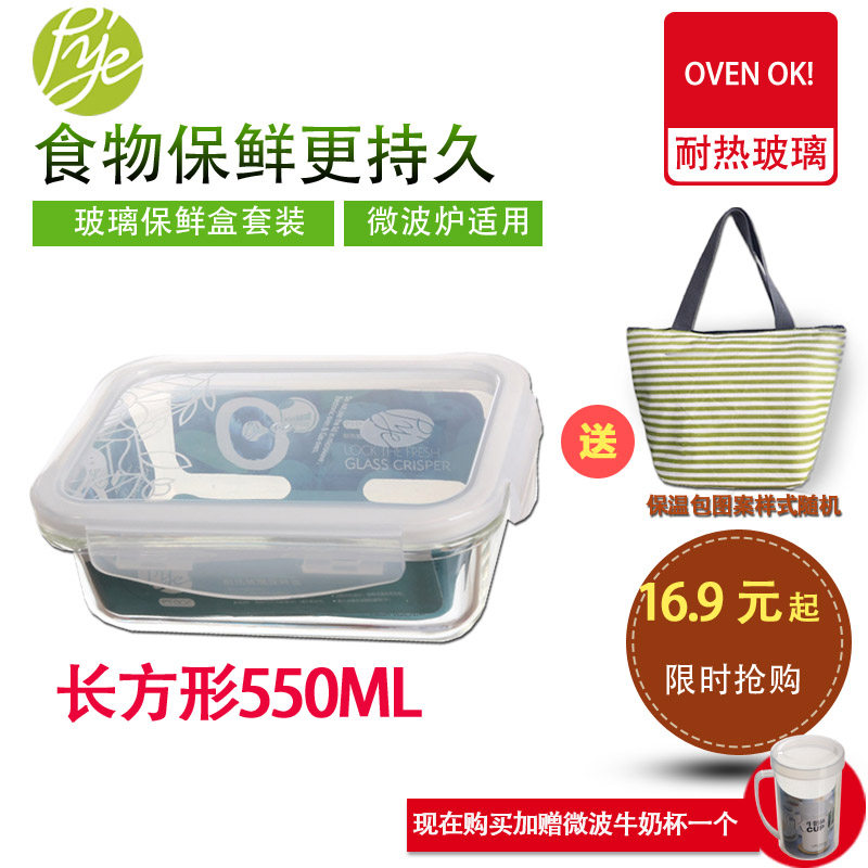 Puye glass preservation box Microwave oven special lunch box set Lunch box fresh bowl Refrigerator storage and finishing box