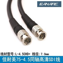 Canare Canare Beauty L-4 5CHD high-definition camera line HD-SDI Line 