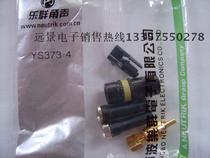 Yongshen YS373A lotus plug Yong sound RCA plug produced by NEUTRIK subsidiary