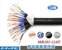 Canare MR202-12AT two-core 12-way aluminum foil shielded multi-channel audio microphone cable