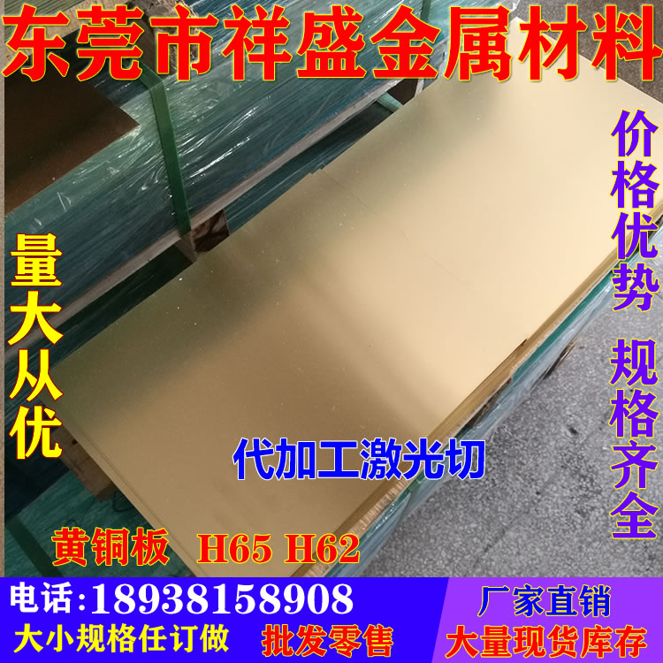 h62 Brass disc Brass sheet Brass plate Laser cutting Any shape Zero cutting processing Custom laser engraving