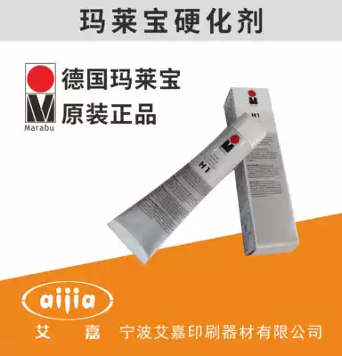 German MARABU MARABU (Malay) H1 curing agent H2 curing agent