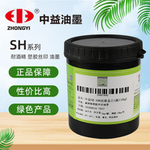 Zhongyi SH silk screen printing ink ABS plastic PC PS PMMA acrylic spray plastic alcohol resistance low taste