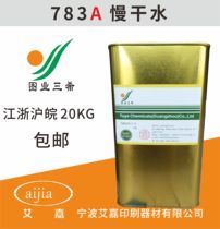 Figure Industry 783A slow dry boiling oil water ink thinner boiling water 783 thinner 1KG (Environmental Protection)