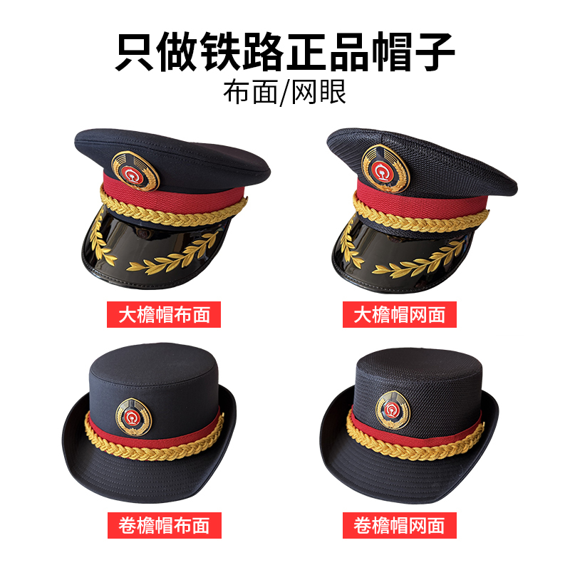 New Style Railway Wide-Brimmed Hats for Men and Women, Large-Brimmed Hats, Rolled-Brim Hats, High-Speed Rail Station and Train Attendant Hats, Wide-Brimmed Hats