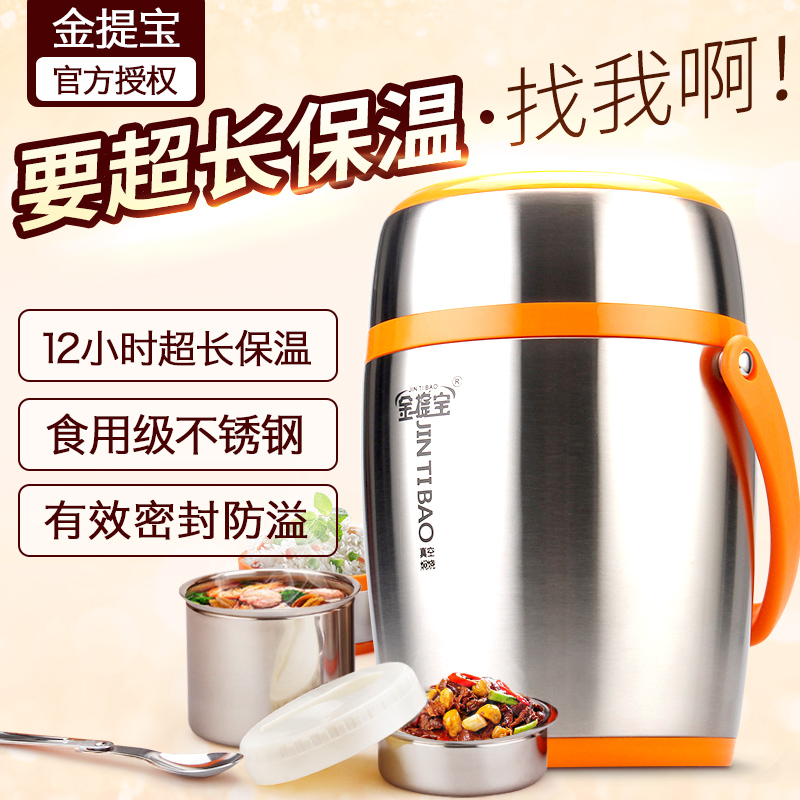 Jintibao 304 stainless steel vacuum insulation bucket portable 2 3 layers super long insulation lunch box stewing for 12 24 hours