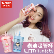 Japan cute childrens water Cup straws water Cup girl pupils plastic kettle summer suction cup adult portable