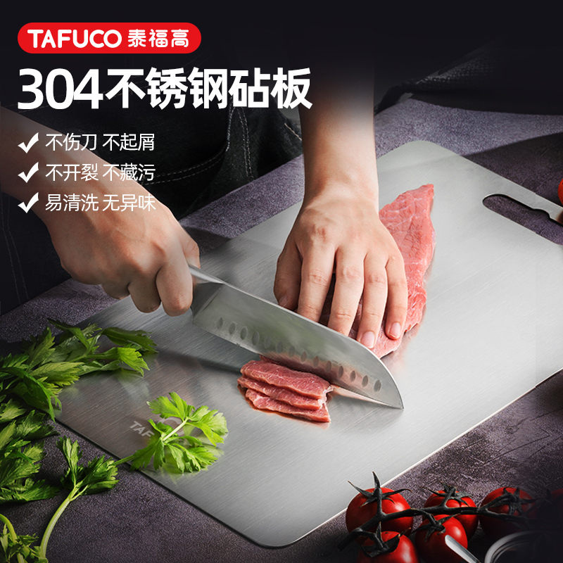 Japan Taifu high 304 stainless steel cutting board chopping board kitchen household cutting board fruit cutting board rolling noodles and panels
