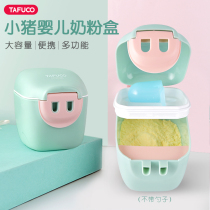 Japan Tai Fu Gao baby milk powder box portable packaging box baby out large capacity milk powder storage box