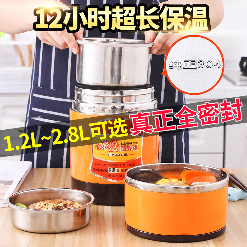 304 stainless steel multi - layer vacuum insulation lunch box portable 24 - hour handheld drum household large capacity