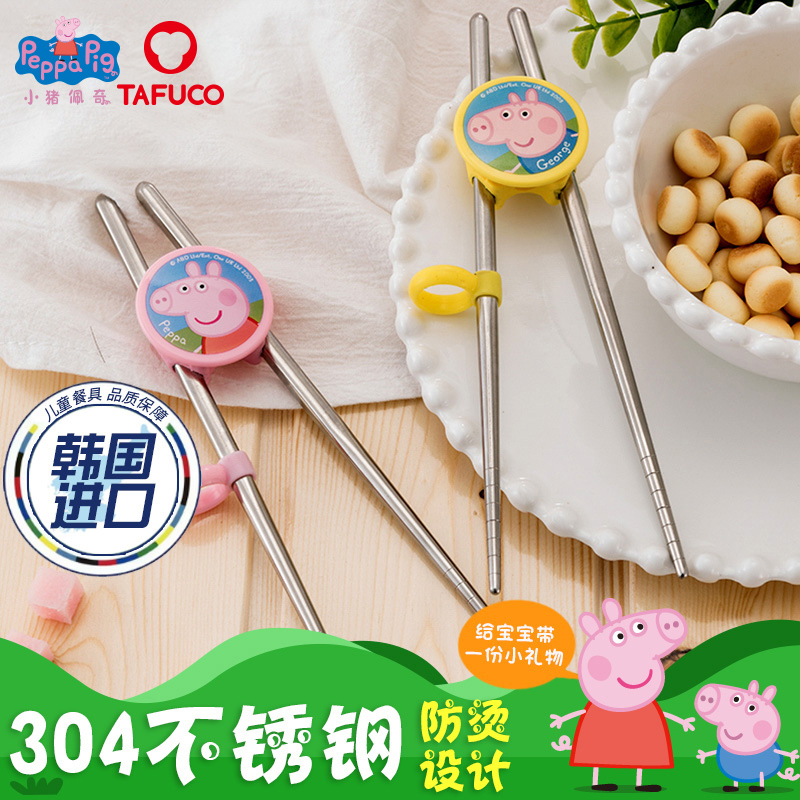 Piggy Page imported stainless steel baby training chopsticks baby spoon fork to learn to eat children's tableware set