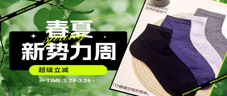 Промо -дисплей