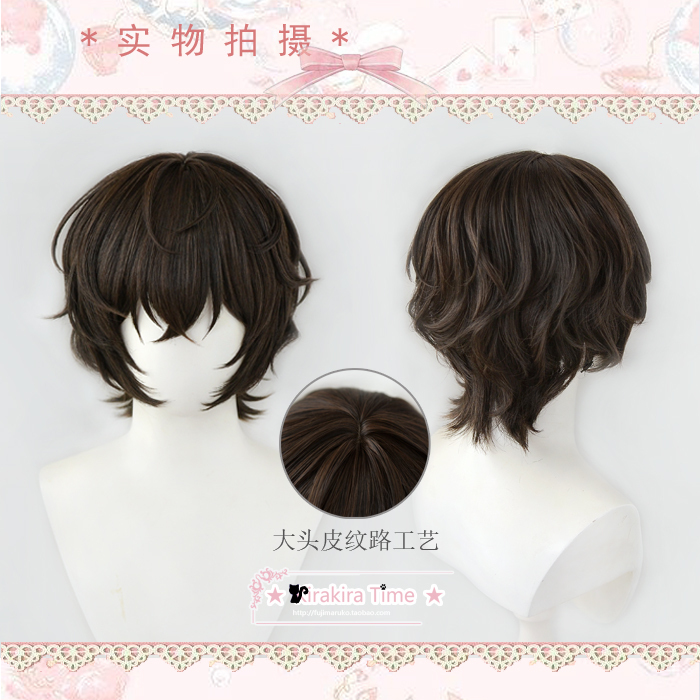 【Kiratime】Bungo Stray Dogs Dazai Osamu Cosplay Wig Brown Realistic Scalp Style