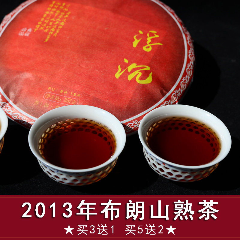 Buy 5 delivery 2 Pu'er tea cooked tea special class Menghai county Brown Mountain melts ancient tree spring tea 357g Yunnan Seven Pizza Tea