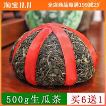 Yunnan Puer tea Jinguo Gong Tea Tea Tea raw tea Menghai County Nanwaoshan ancient tree tea beauty head 500g buy 6 get 1