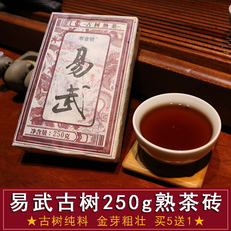 (Buy 5 get 1 free)Yunnan Tao Ran Puer Tea cooked Tea brick Tea 2015 Yi Wu Ancient Tree Spring Tea 250g brick